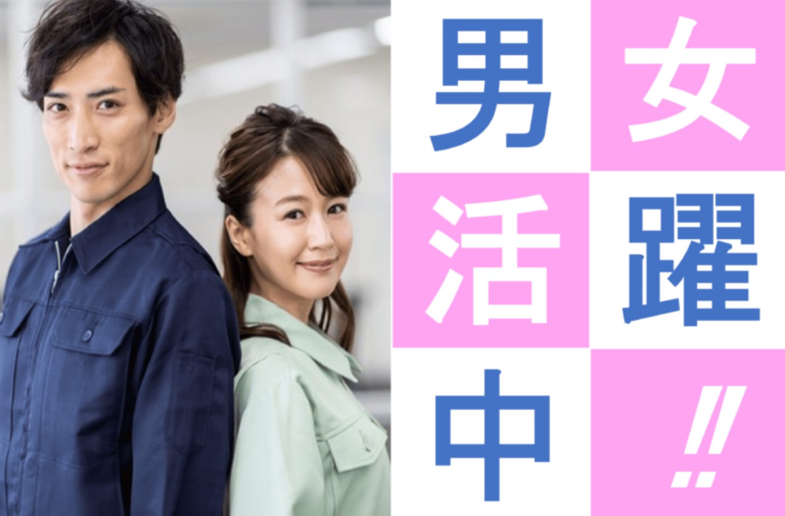あなたの手が『おいしい』を生み出す！食品工場にて計量・仕込みスタッフ募集！