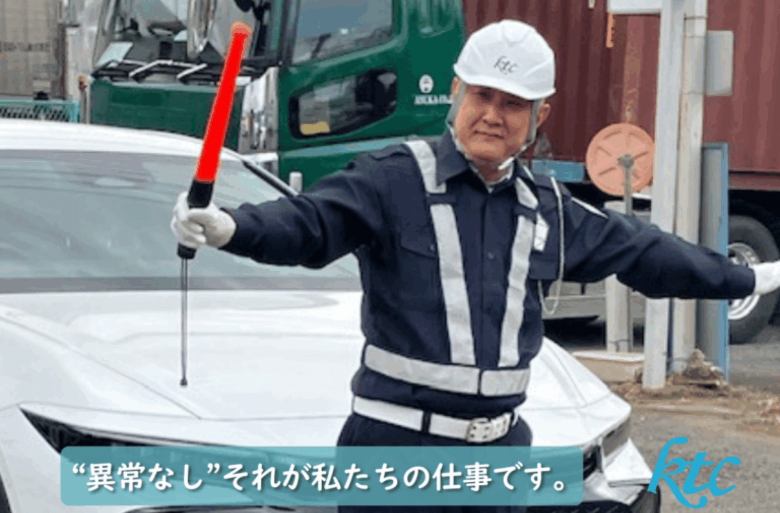 道路工事の交通誘導スタッフ募集／週払いOK／直行直帰OK