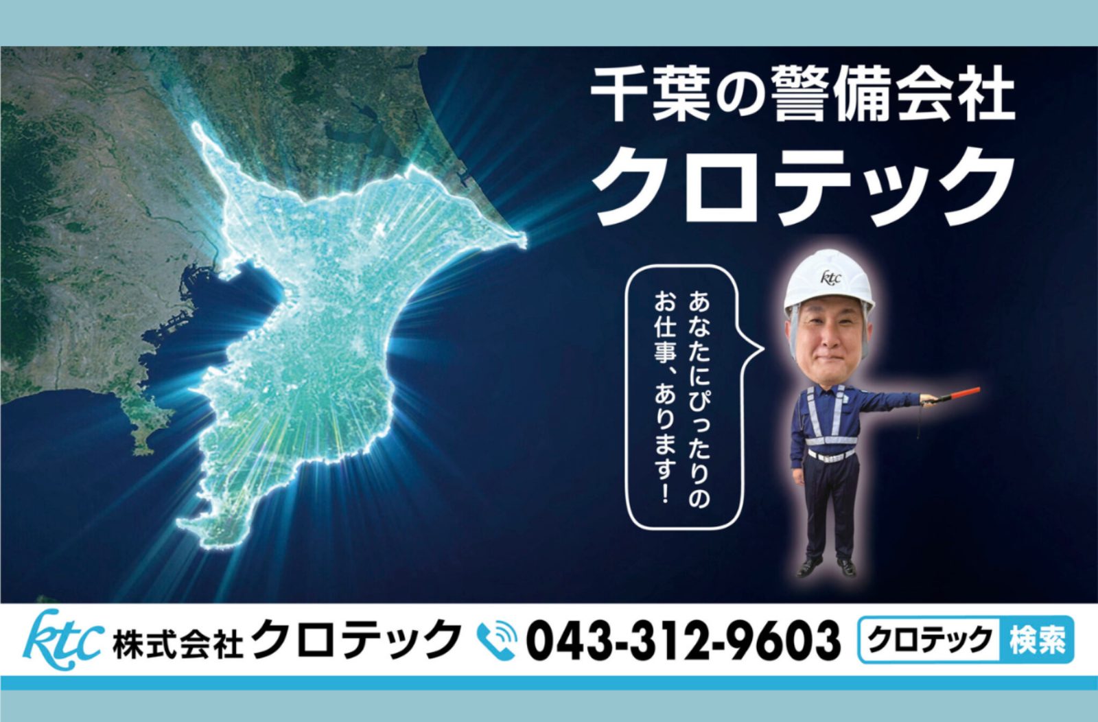安定して長く働ける交通誘導スタッフ