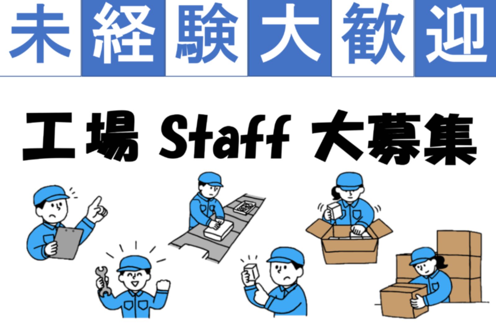 製造スタッフ｜残業ナシ！男女共に活躍中