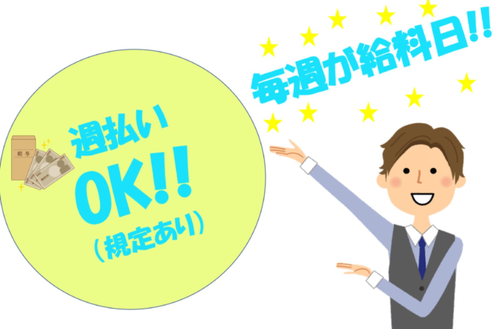 【未経験OK】オフィス家具部品の吊り掛け・降ろし作業スタッフ◎送迎バスあり