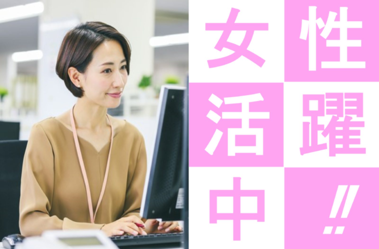 ＼生産管理経験者優遇／工場内での発注やデータ入力などの事務スタッフ｜土日休み