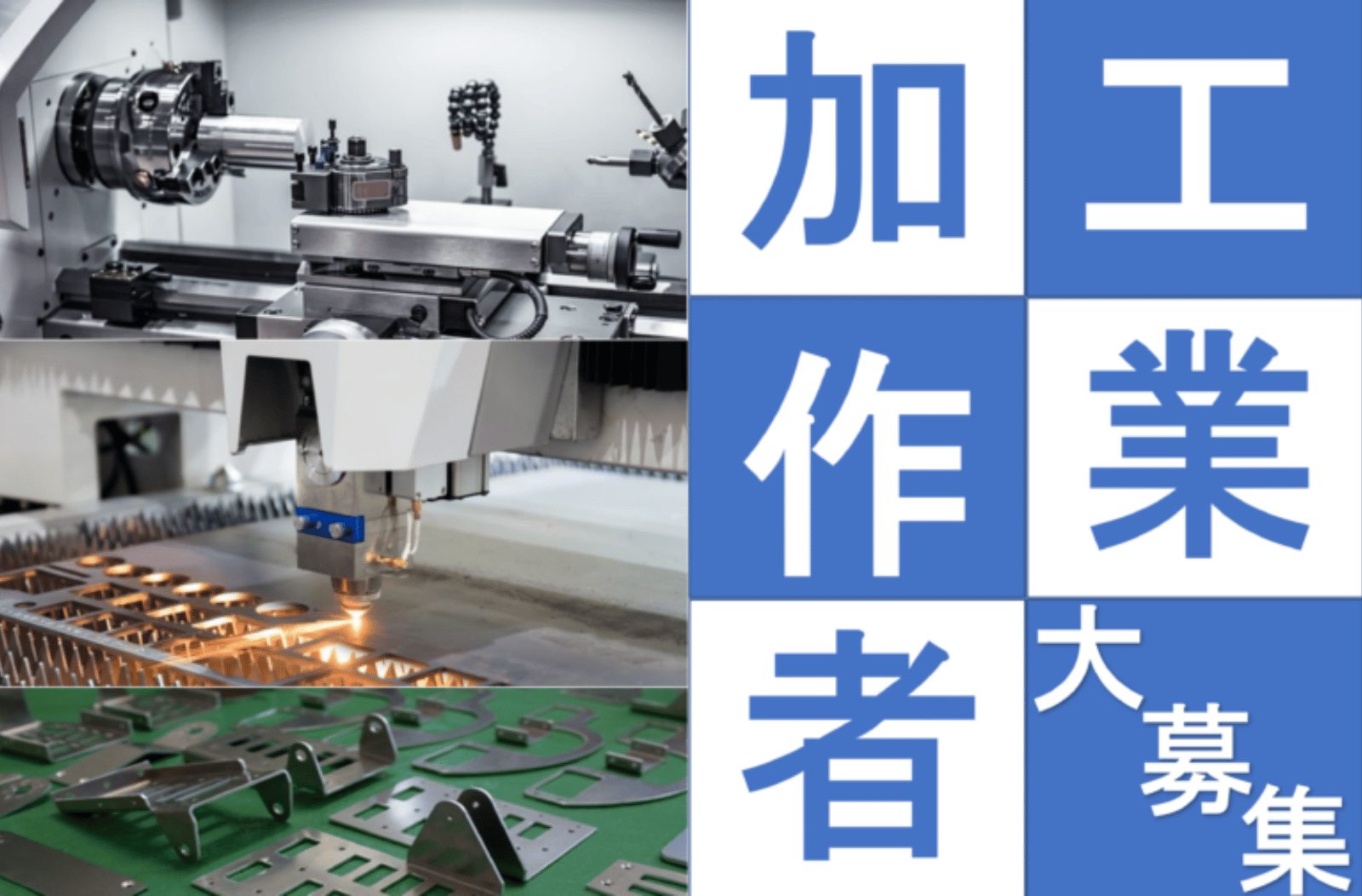 シンプル作業で安心スタート♪未経験から始める工場ワーク！