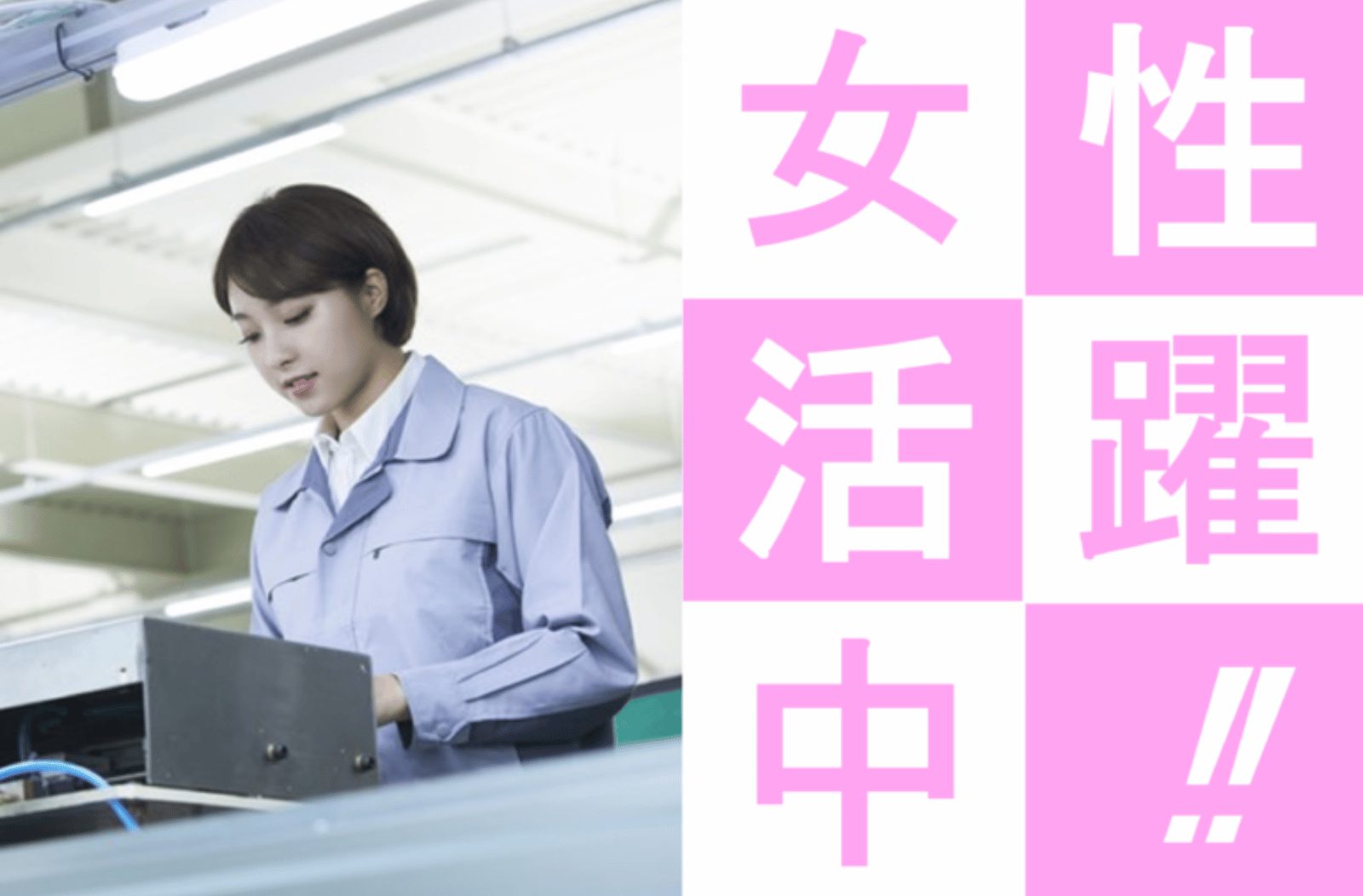 入出荷の検品・ラップ巻き｜コツコツ軽作業