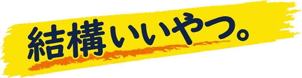 結構いいやつ。クロテック 工場求人ナビ